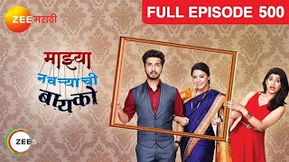 Mazhya Navryachi Bayko  Full Ep  1234  Abhijeet Khandkekar Anita Date  Zee Marathi [upl. by Duggan]