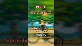 गाँव में साइकिल  GAON ME CYCLE  HINDI KAHANIYA  HINDI STORIES shorts hindikahani cartoon [upl. by Alesandrini]