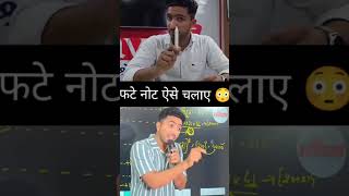 Fate hue not ko chipkane ka tarika viral vid [upl. by Ysied]