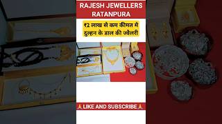 Wow  Latest Bridal Jewellery Collection Under Rs 2 Lakhs shortsfeed bridaljewellery gold [upl. by Lowrie373]