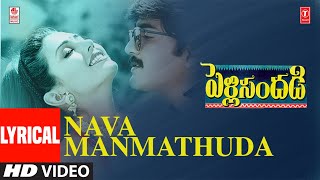 GandharvaLokala Full Video Song  Pelli SandaD  Roshann SreeLeela  M M Keeravani [upl. by Banquer]