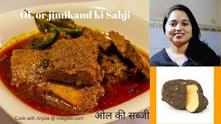 Bihari Style Ol ki Sabji  ओल  सुरन  जिमीकंद की सब्जी  Suran curry recipe [upl. by Lienad]