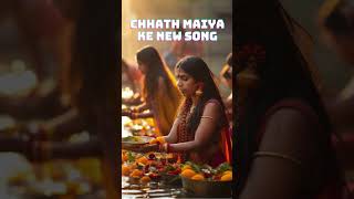 Chhath Maiya Ke Mahima Song  Chhat Puja New Song 2024 [upl. by Uriia]