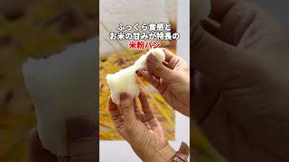 「食べる喜び」を世界にもお届け！ 輸出EXPO 食べる喜び ニッポンハム 日本ハム 日ハム グルテンフリー 米粉パン 鶏肉 豚肉 [upl. by Ishmael139]