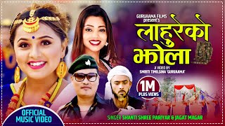 New Lok Dohori Song 20772021  लाहुरेको झोला  Lahureko Jhola  Shanti Shree Pariyar amp Jagat Magar [upl. by Ahtiekahs]