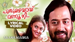 Puthumazhayayi Vannu Nee Lyrical Video Song  Akashaganga  S Ramesan Nair  Yesudas [upl. by Imojean383]