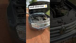 Renault duster diesel engine sound [upl. by Wolfe]