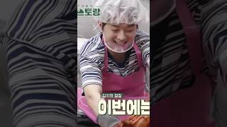 찬원네 김장하는 날 오또케 너무 귀여운 찬또셰프 편스토랑에서만나요 leechanwon kpop ktrot [upl. by Saimerej]