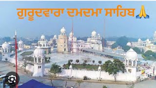 GURUDWARA SHRI DAMDAMA SAHIB🙏SABO KI TALWANDI  TAKHAT SAHIB 🙏WAHEGURU JI🙏 [upl. by Filipe]