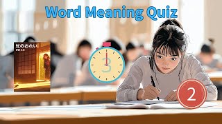 Quiz 虻のおれい  2  The Gadflys Gratitude  Japanese audiobook  word highlight  explanation [upl. by Pleione111]