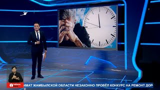 Казахстанцы прожили день в новом часовом поясе [upl. by Notecnirp]