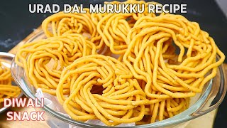 How To Make Urad Dal Murukku RecipeBoiled Urad Dal MurukkuUrad Dal Murukku Cooked Urad dal Muruku [upl. by Anaik]