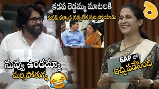 See How Deputy Cm Pawan Kalyan Reaction On MLA Madhavi Reddy Hilarious Punchs On Ys Jagan amp Roja [upl. by Filberte]