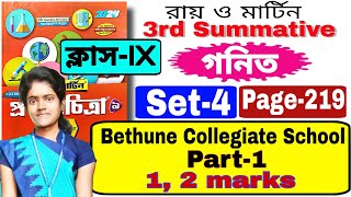 4  Math  part 1  Class9  12 marks  3rd Summative Bethune Collegiate School  12 marks [upl. by Okramed]