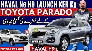 Haval H9 20T FULL SIZED SUV  چنگان نےلانچ کر دی سستی پراڈو [upl. by Delorenzo583]