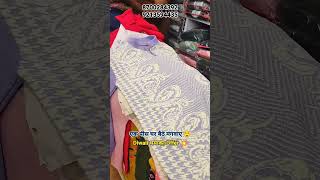 कॉटन cotton के सूट की सेल cambric cotton ladies suit wholesale market in delhi [upl. by Atsirk]