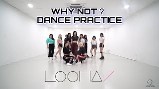 LOONA이달의 소녀  Why Not Dance Practice Mirrored [upl. by Savill]