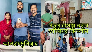 আলহামদুলিল্লাহ নতুন বাসায় নতুন ফার্নিচার নিয়ে আনলাম white bedroom setsBangladeshi blogger Mim [upl. by Yentruocal825]