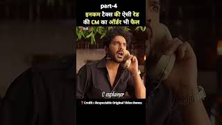 Inkam Tex oficar part 4 movie bollywood story facts kahani [upl. by Jermyn687]