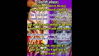 bhajanwithlyrics लंगोटे वाला पेहरेदार है 💥सुनिए माता रानी का बहुत ही मनमोहक भजन [upl. by Eneloc]