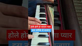 Haule haule ho jayega pyar harmonium music instrumentalmusic piano dholak backgroundmusic [upl. by Torin]