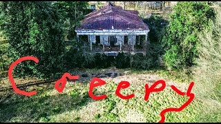 Creepy property behind Signal Hill Mall in Statesville North Carolina With Commentary [upl. by Bradney]