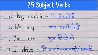 Subject verb in English and Hindi  25 common subject verb part3 subjectverb [upl. by Merl]