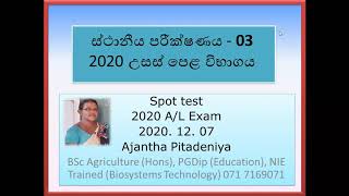 BST Practical  Spot Test 03  BST Spot Test [upl. by Ree]