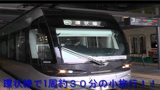 富山地方鉄道、路面電車３系統（環状線）セントラムで１周してみました。 [upl. by Raab]