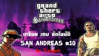 GTA San Andreas 10 TH [upl. by Hillegass]