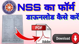 NSS Form Download kese kare NSS form kaise bhare  how to fill NSS form  NSS form kaise bharen [upl. by Onida]