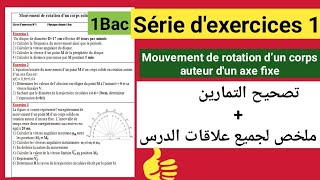 1BAC Biof  Cours  Travail et puissance dune force  Partie 1 [upl. by Trent]