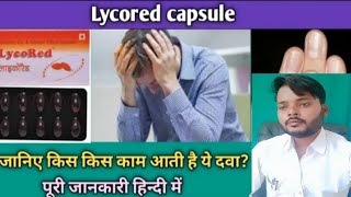 lycored capsule review in Hindi खून की कमी औऱ कमजोरी का कैप्सूल [upl. by Fraase610]