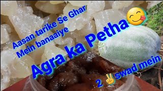 आगरे का पेठा दो स्वाद में बनाने का आसान तरीका✌ll Easyperfect Agra ka Petha swee🧈😋recipe ll [upl. by Wren]