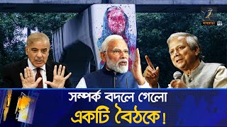 হাসিনার পতনে বড় সুবিধায় পাকিস্তান চিন্তিত ভারত  Maasranga News [upl. by Yokoyama]