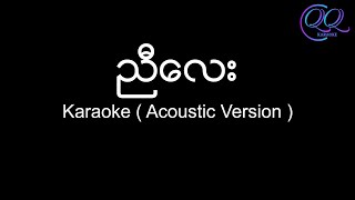 ညီလေး  Nyi Lay  မျိုးကြီး  Myo Gyi Karaoke Acoustic Version  Lyrics [upl. by Elbag]