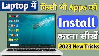 Laptop me App Kaise Download Kare  How to Download App in Laptop [upl. by Leohcin]