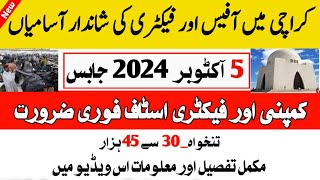 Karachi New Jobs 2024  New Vacancy  Office Staff Jobs in Karachi  Factory Jobs in Karachi 2024 [upl. by Kenwrick]