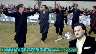 Shar Baz Kochi Mast Attan Song  Waley Dey Ma Sara Yaree Kawala  Akakhail New Star Groop Mast Attan [upl. by Derej724]