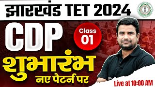 JTET CDP Paper 2 and 1  CDP for JTET 2024  JTET CDP Classes  JTET CDP by Deepak Himanshu Sir 1 [upl. by Elvah438]