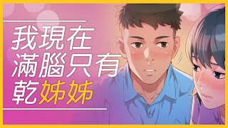 TOPTOON 乾姐 別再把我當小弟弟了ㅣTrailer [upl. by Zebulen]