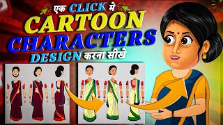 quotMaster Cartoon Drawing Instantly Create Characters with Just ONE Clickquot [upl. by Avehs]