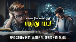 💪Push Yourself to Study💥  Start Your Journey with this Motivational Speech  Motivation Tamil MT [upl. by Eirena]