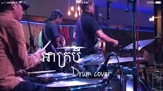 A Kro3 new  Live drum cover [upl. by Mavis]