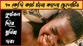 The Golden Ball Movie Explained  New Bangla Movie Explained 2024 [upl. by Vel]