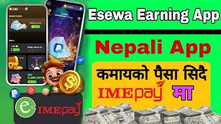 Esewa Earning App  Game खेल्दै पैसा कमाउनहोस  कमायको पैसा सिदै IME Pay मा  Nepali Earning App [upl. by Derfiniw]