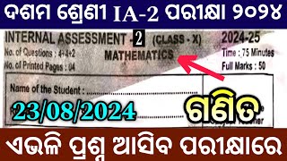 class 10 ia2 maths  10th class ia2 math question paper 202425  10th class ia2 exam math [upl. by Dlaregztif]