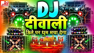 Diwali Song 2024  Happy Diwali Dj Song  Dipawali  Diwali Song Dj Remix  Hard Bass Dj Song 2024 [upl. by Aira]