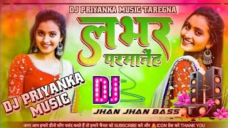 Dj Priyanka Music Instagram Viral JhanJhanHardBass 🎶 Lover Tu Banala Parmanent√√Priyanka Music [upl. by Ecnerrot680]