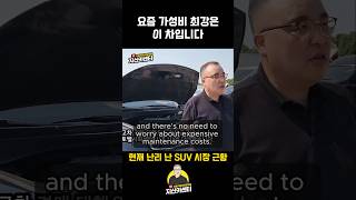 디젤 중고차 가성비 최강 추천 Best value for money diesel used car recommendation [upl. by Aiselad]